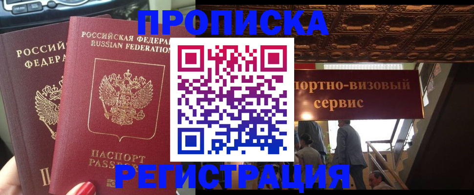 прописка гарантия в Кеми