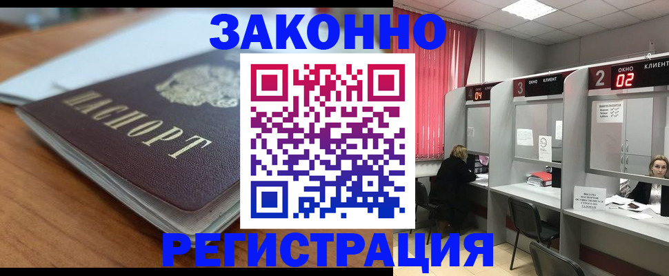 прописка гарантия в Кеми